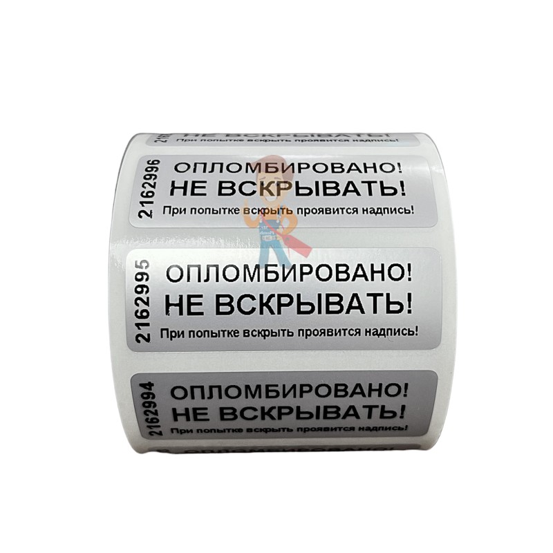 Пломба наклейка номерная НН-6, 20x60 мм
